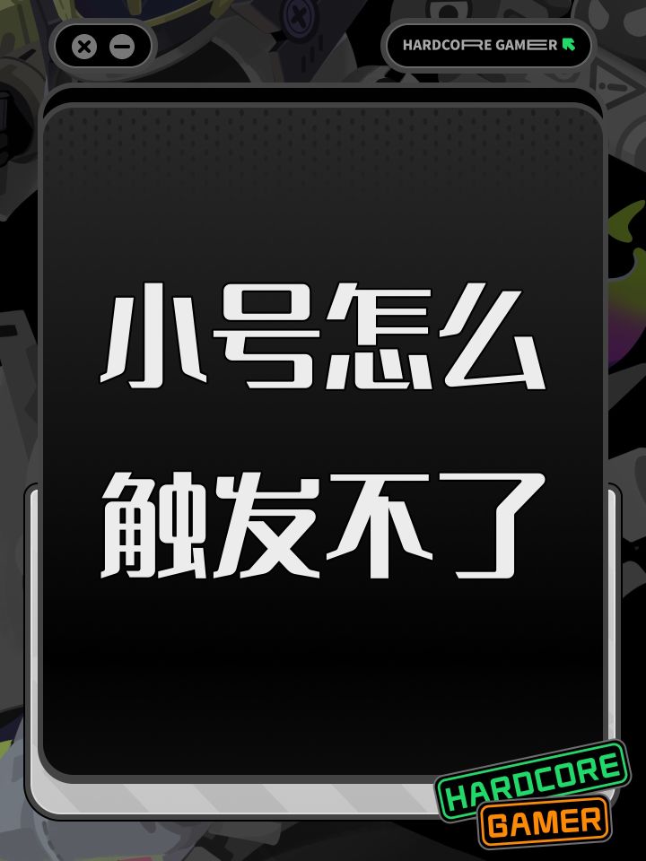 助战系统截图