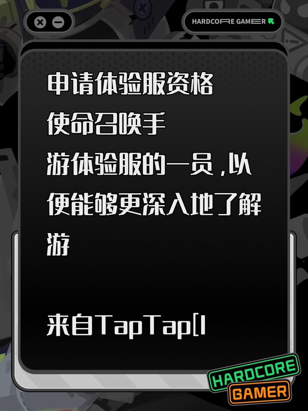 TapTap