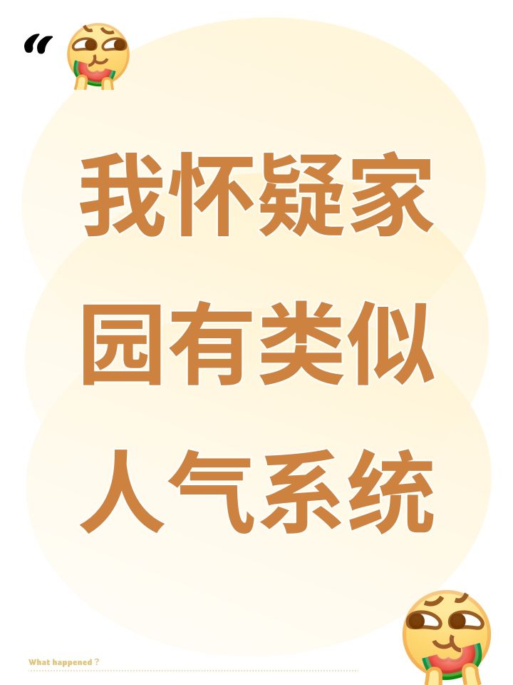 好友最近不是异色蛋就是炫彩蛋截图