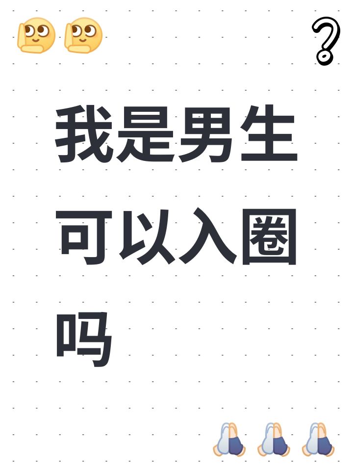 提问截图