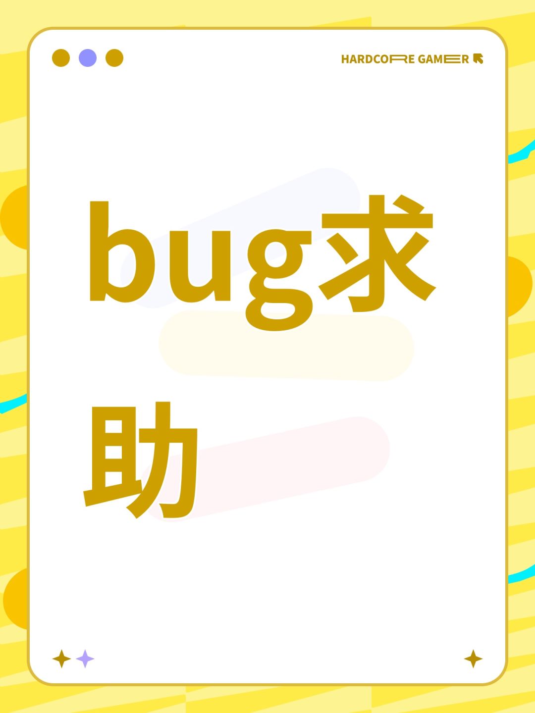 bug求助 1