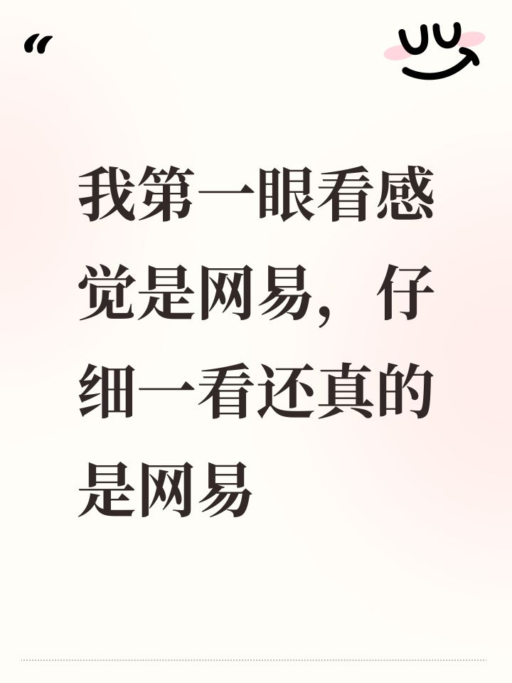 无语截图