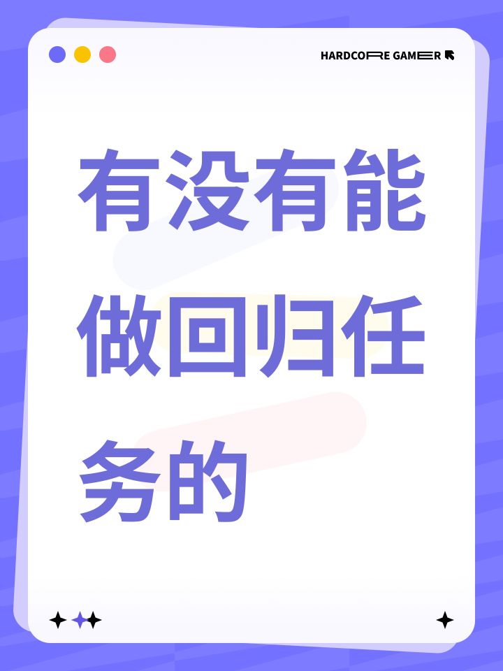 有没有能做回归任务的截图
