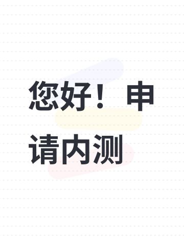 您好！作为一名痴迷治愈系生活模拟游戏的玩家，自2025年底游戏首曝PV发布以来，我便被这个充满诗意与温度的世界深深吸引。从“不忘乡”的奇幻设定、绘本般的手绘肌理，到毛线编织的草地、棉花飘落的天空，每一处手工感十足的场景细节，都让我无比向往踏入这个布袋般的童话仙境；而“收集记忆碎片”“与星星同行”的核心叙事，更精准戳中了我对情感向游戏的期待，反复刷了无数遍实机视频仍意犹未尽。 
 
我有着6年生活模