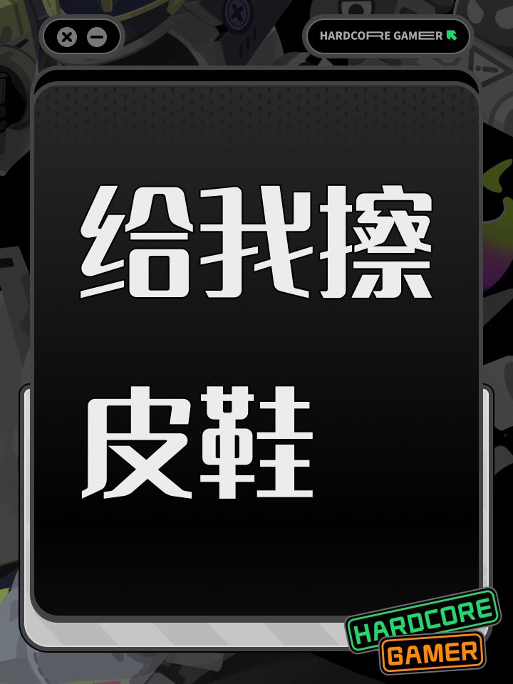 又肝又氪还降奖励截图