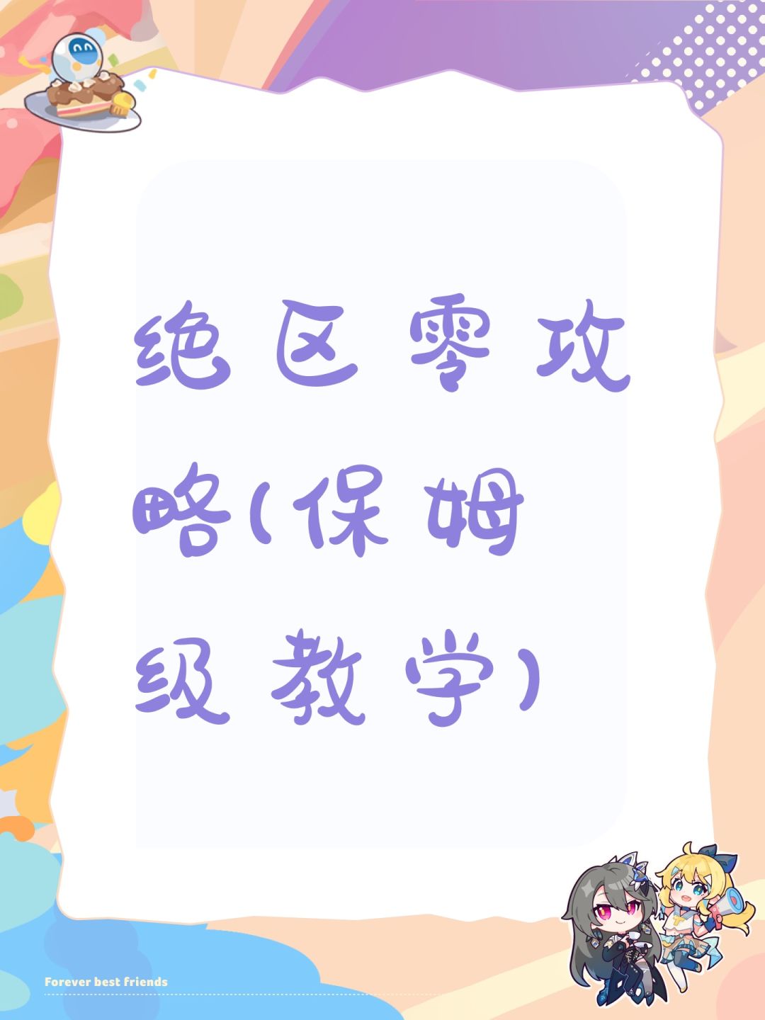 (用备忘录写的) 1