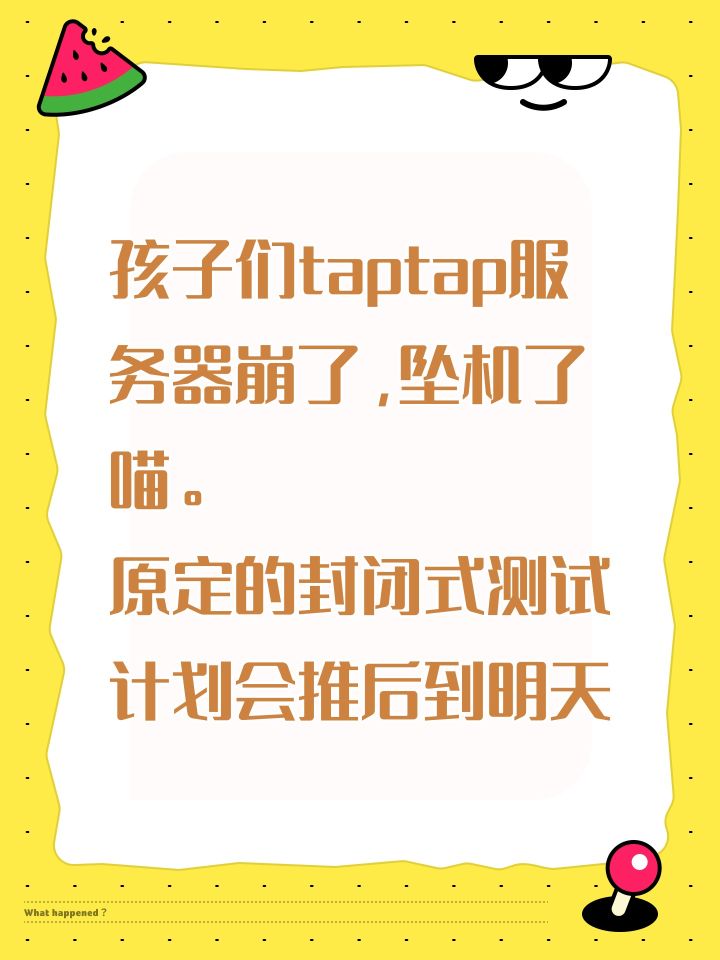 孩子们taptap服务器崩了,坠机了喵。
原定的封闭式测试计划会推后到明天#游戏日常截图