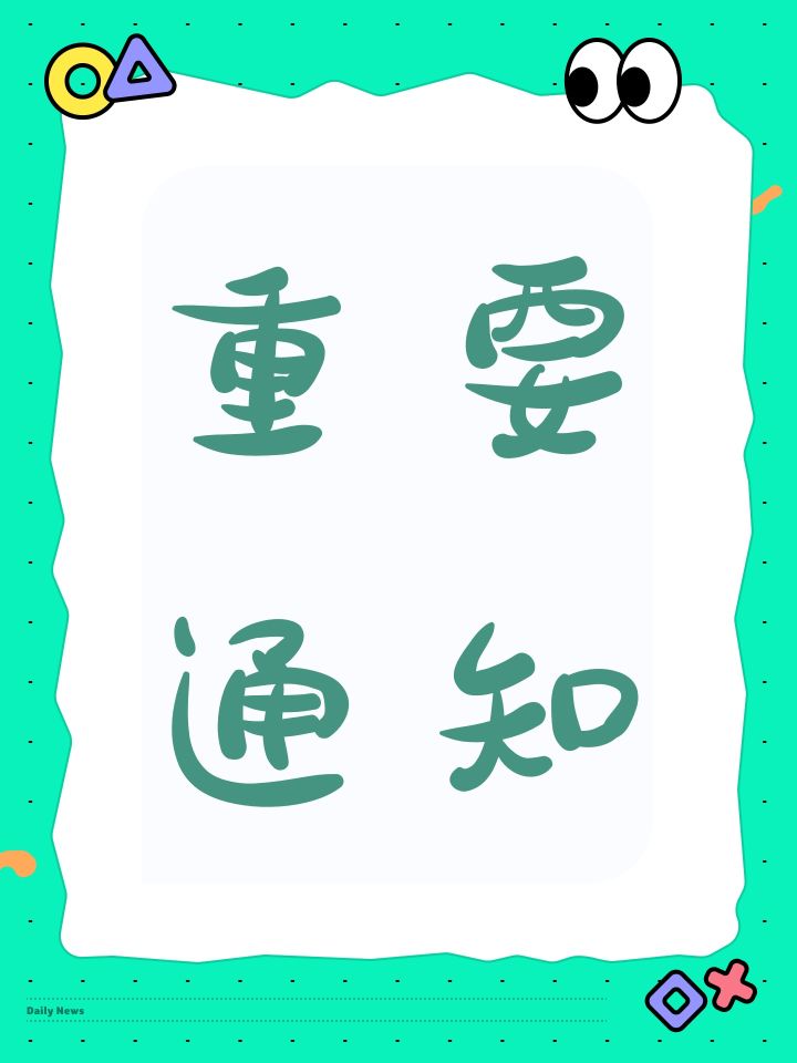 关于新功能未显示的操作办法截图