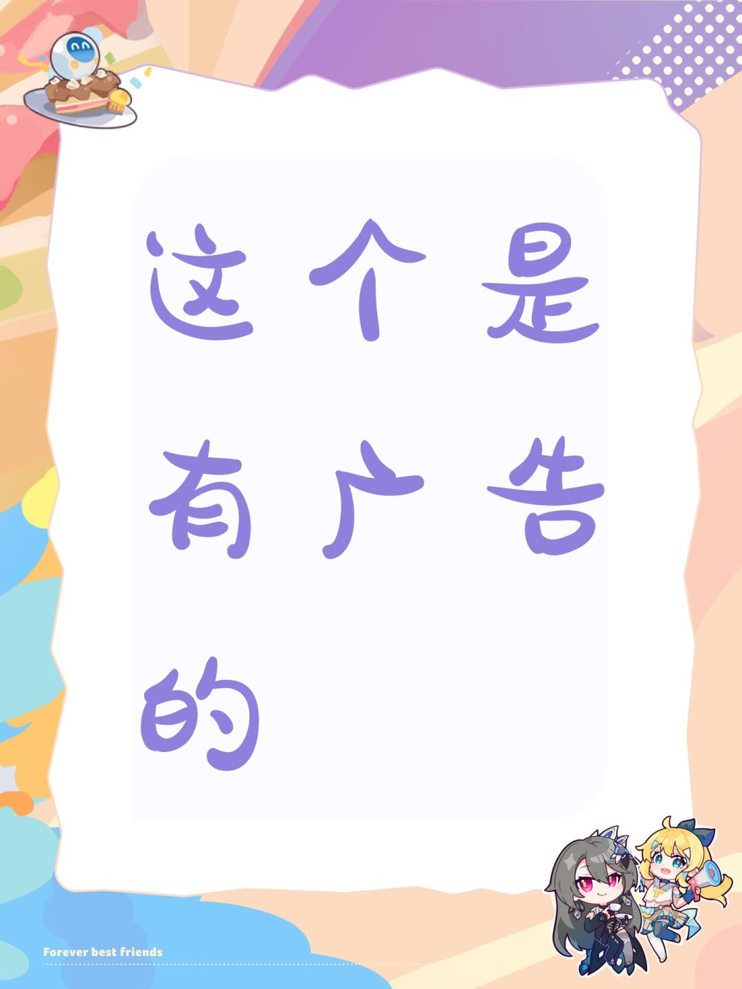 这个是有广告的 1