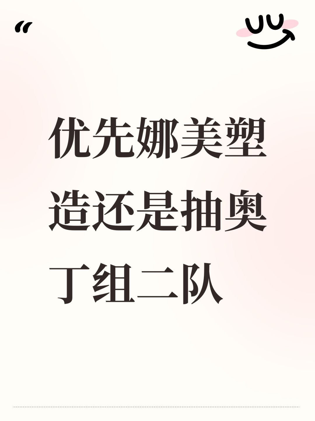 优先娜美塑造还是抽奥丁组二队 1