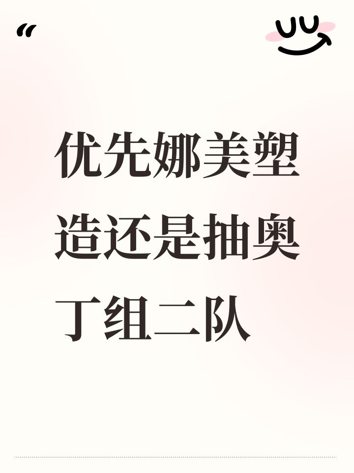 优先娜美塑造还是抽奥丁组二队截图