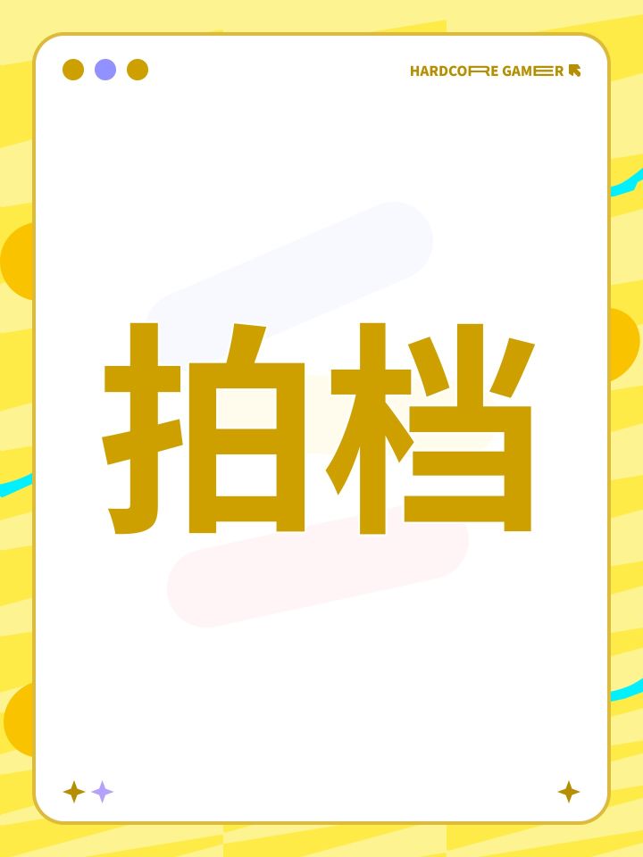拍档截图