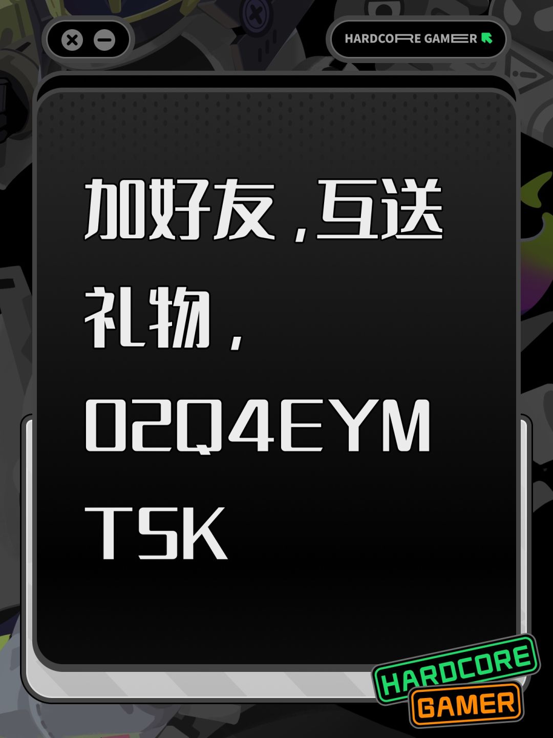 加好友,互送礼物,02Q4EYMT5K 1