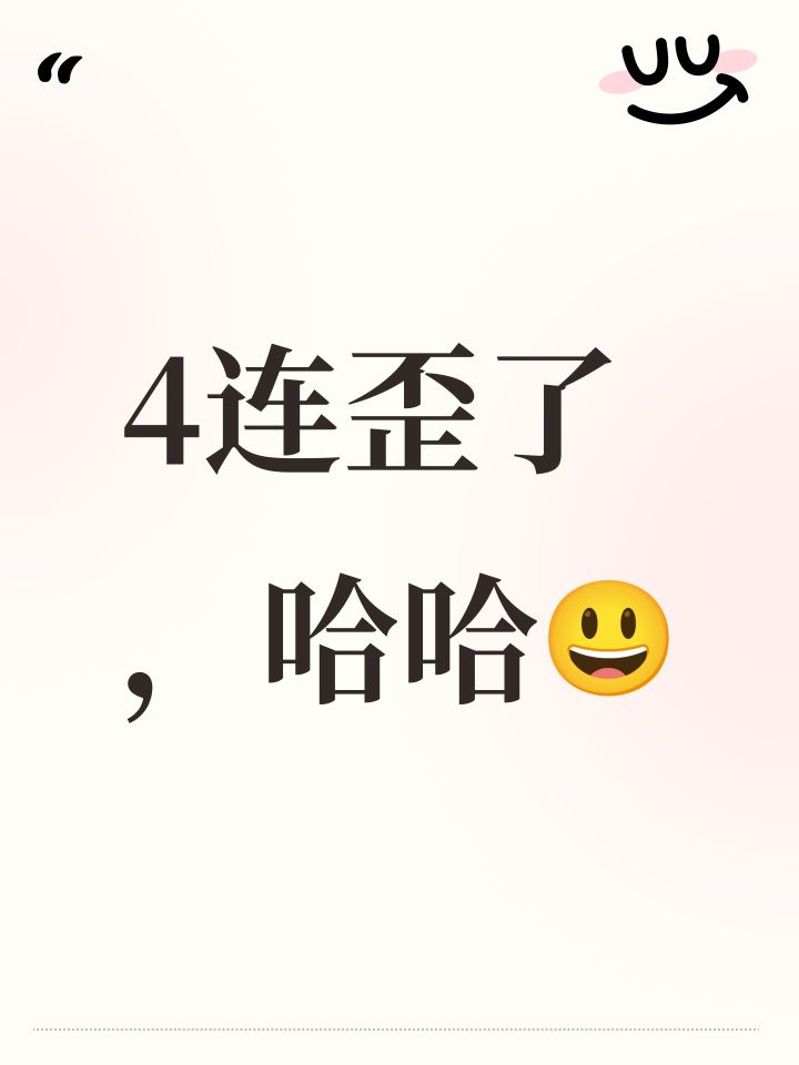 欧非守恒?截图