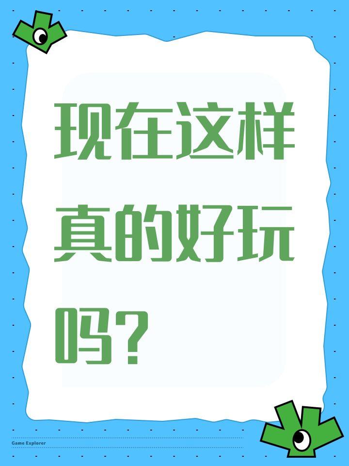 这个赛季我能刷困。。截图