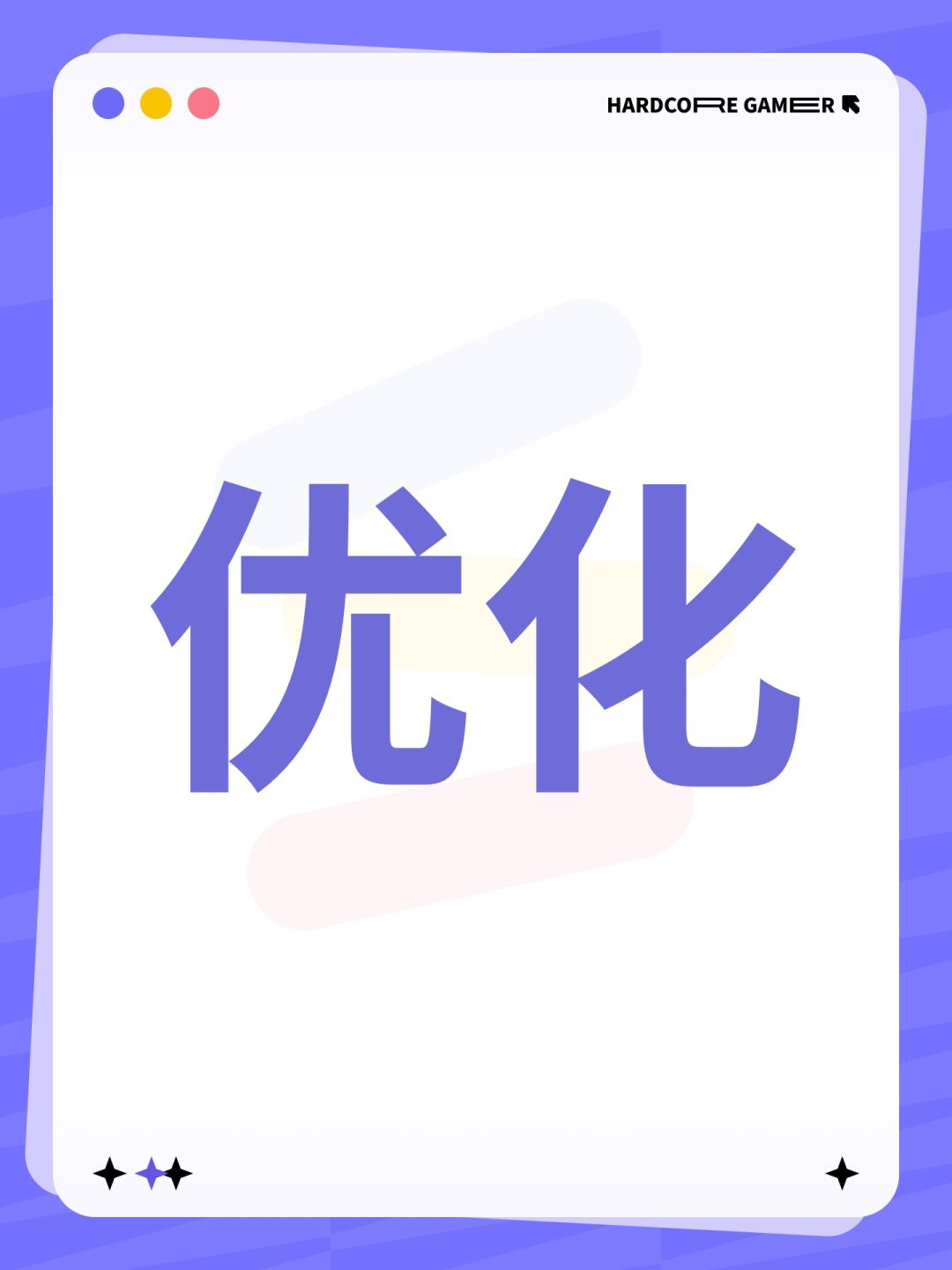 优化合宝宝的流程,活动boss最高掉8星宠物 1
