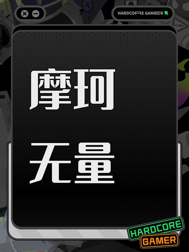 如果步惊云截图