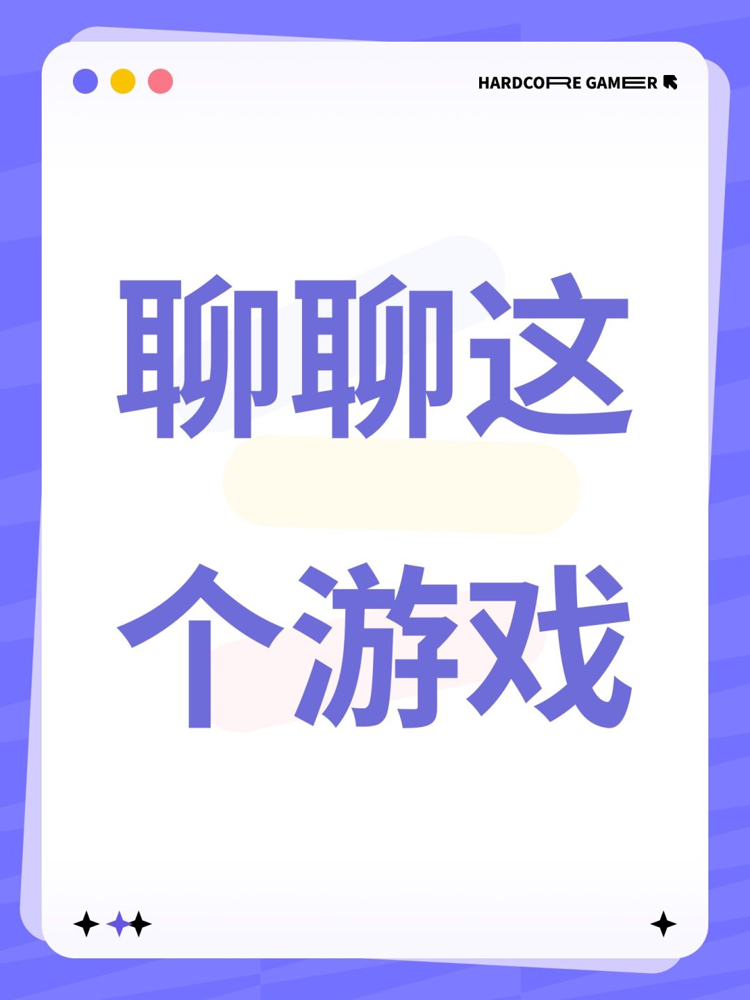 一条小建议 1