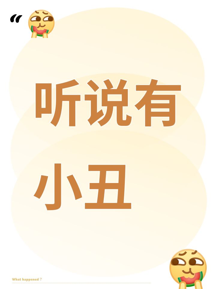 每个赛季第二天醒来就有bug流出了截图