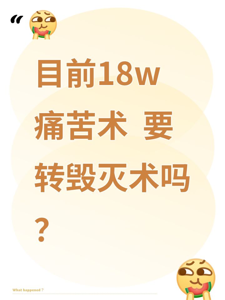 术士现在谁强？截图