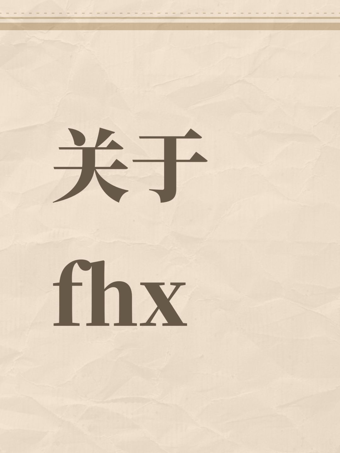 想问下截图