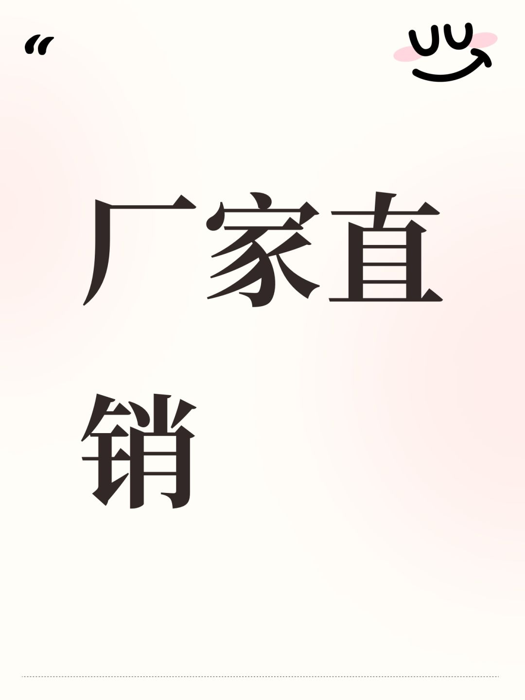 厂家直销 1