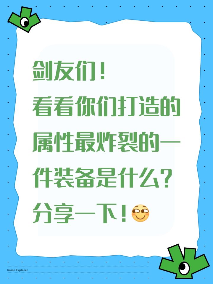 还有高手？晒晒你们吊炸天的装备吧！截图