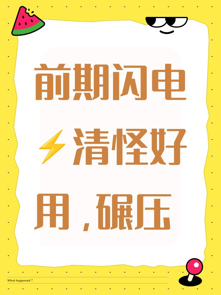 精彩截图分享 2026-2-19截图