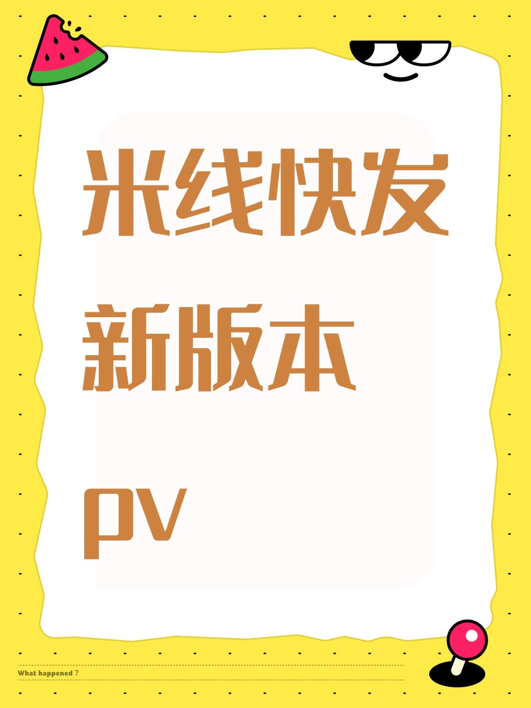 快快快 1