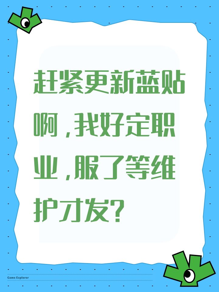 这赛季没人推狂人?截图