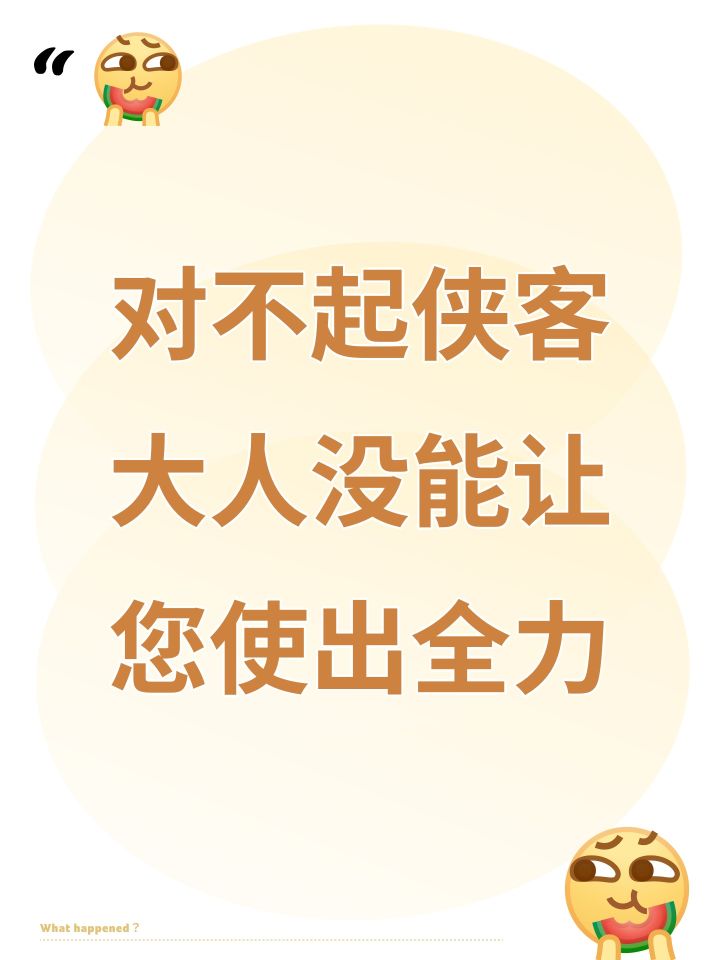 当年法师带着bug肩也没有侠客大人的风采截图