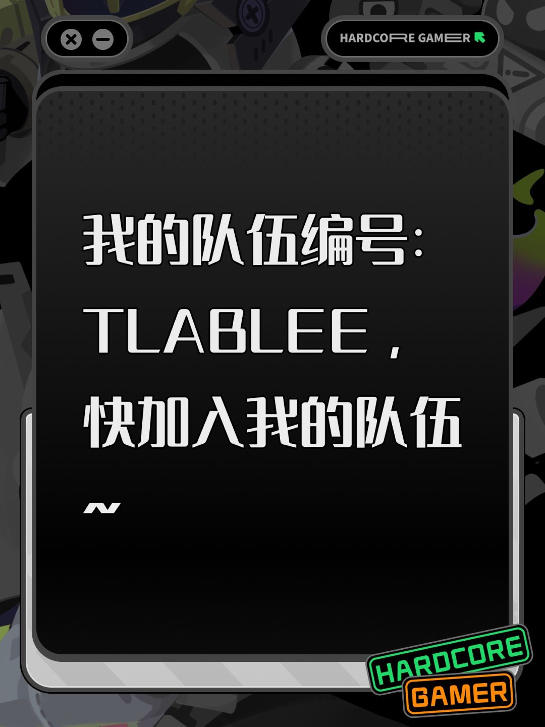 我的队伍编号:TLABLEE, 快加入我的队伍~ 1