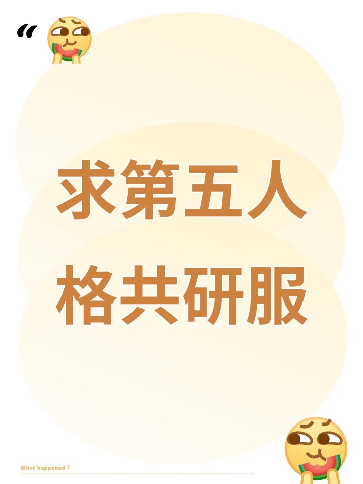 求第五人格共研服截图