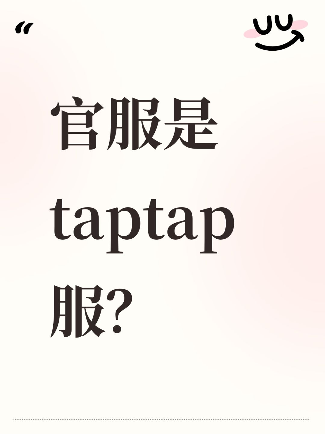 TapTap