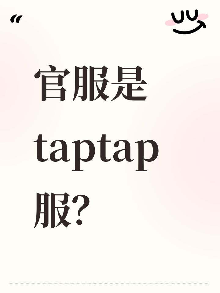 TapTap