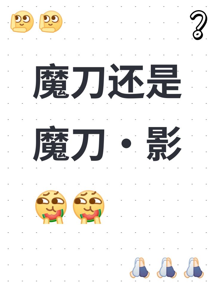 聂风魔刀截图