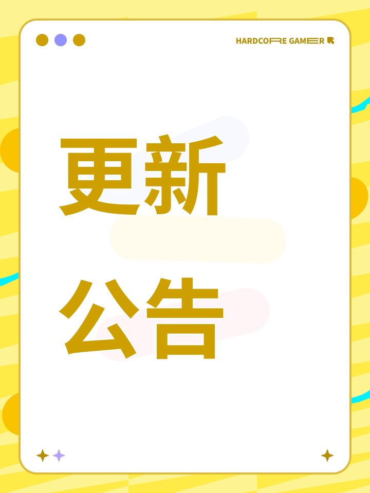 《造车大亨》更新公告 · v1.0.55截图