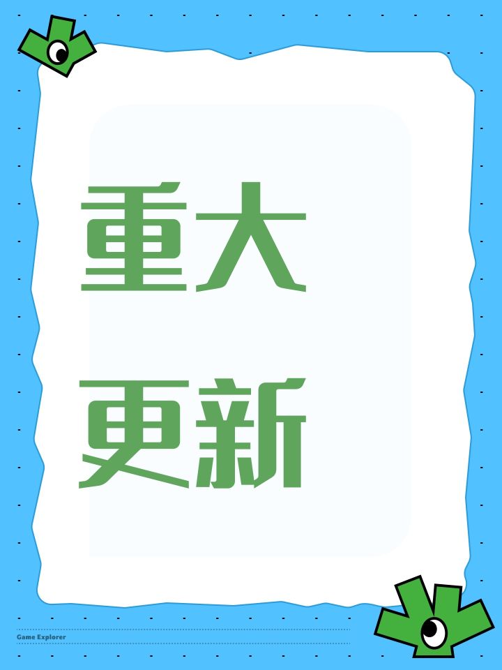造车大亨 · 大版本更新截图