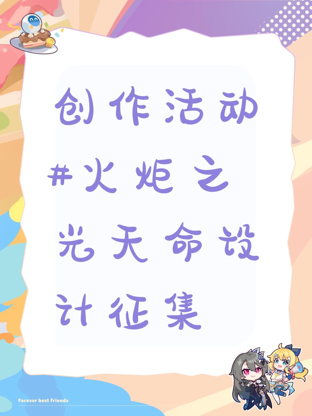 创作活动#火炬之光天命设计征集 1