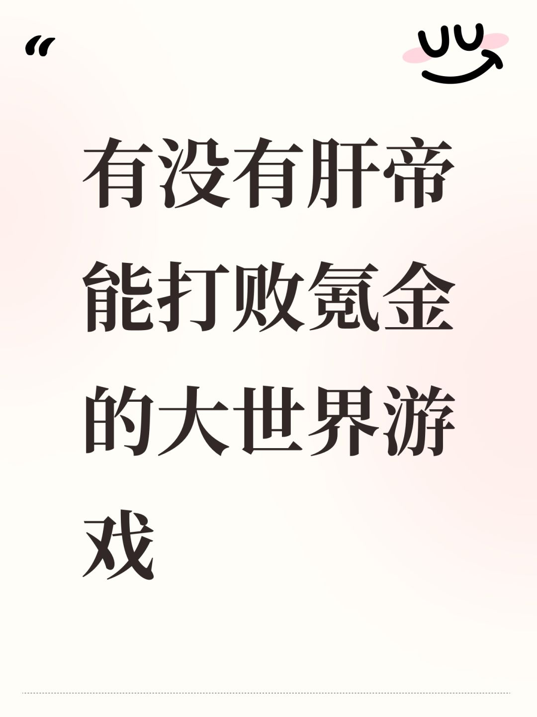 找开放世界游戏 1