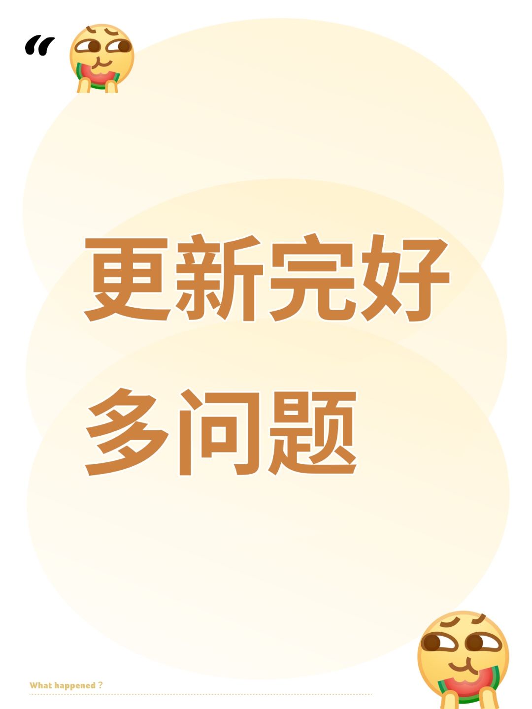更新完好多问题 1