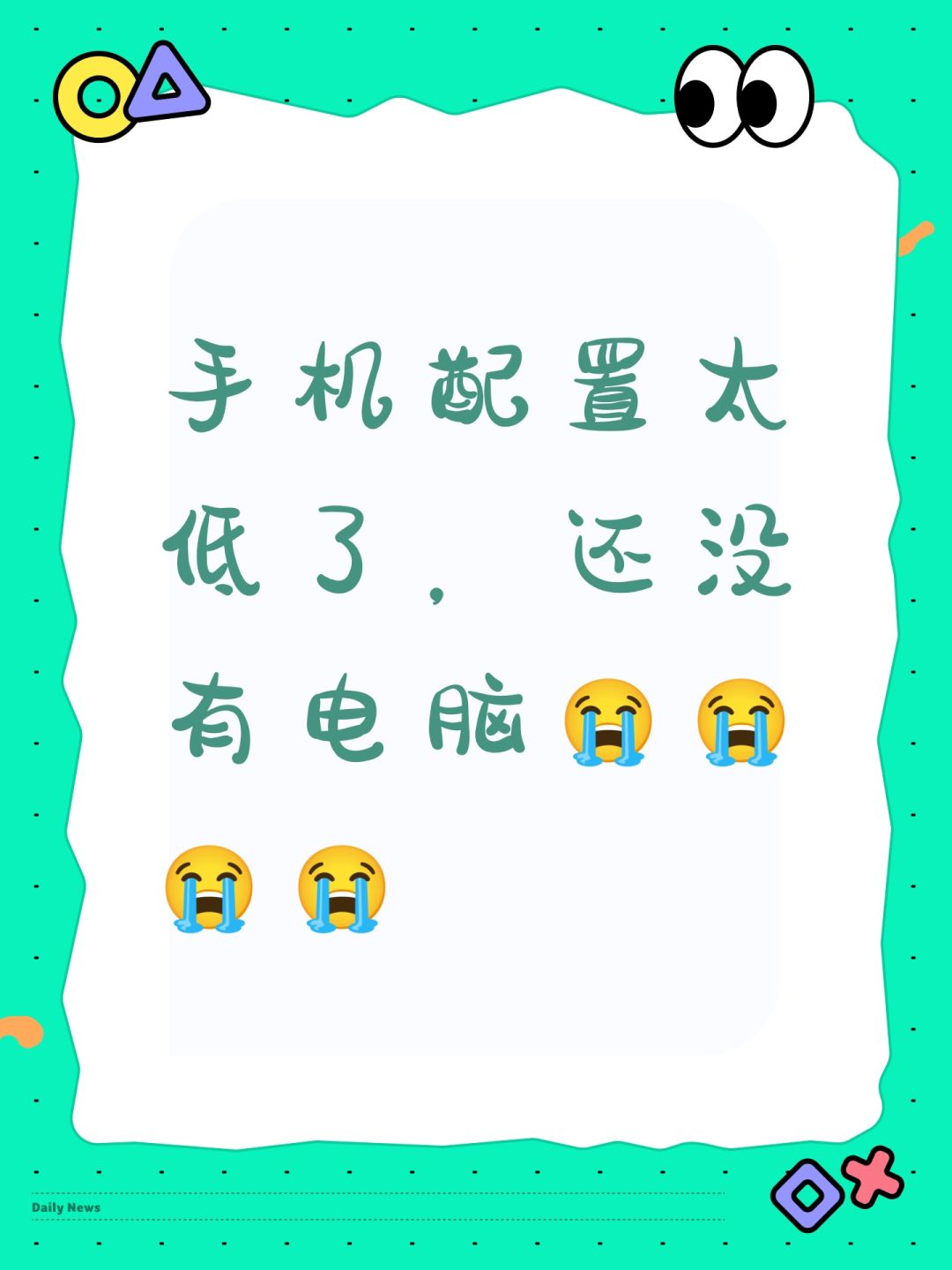 手机配置太低了,还没有电脑😭😭😭😭 1