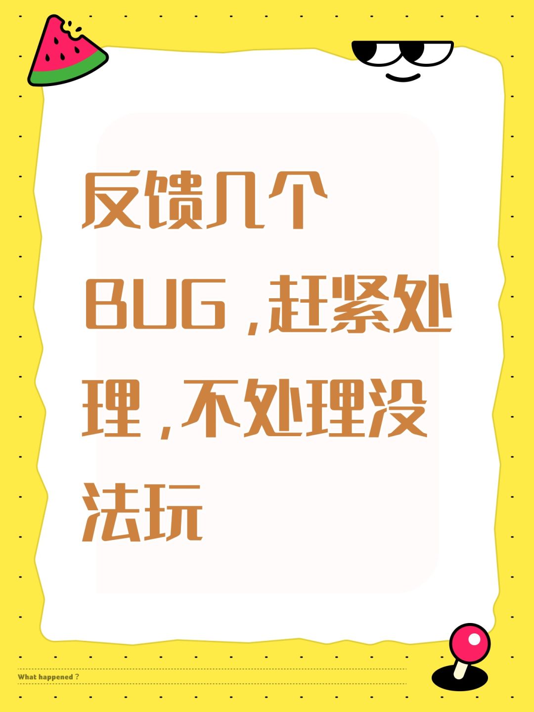 反馈几个BUG,赶紧处理,不处理没法玩 1