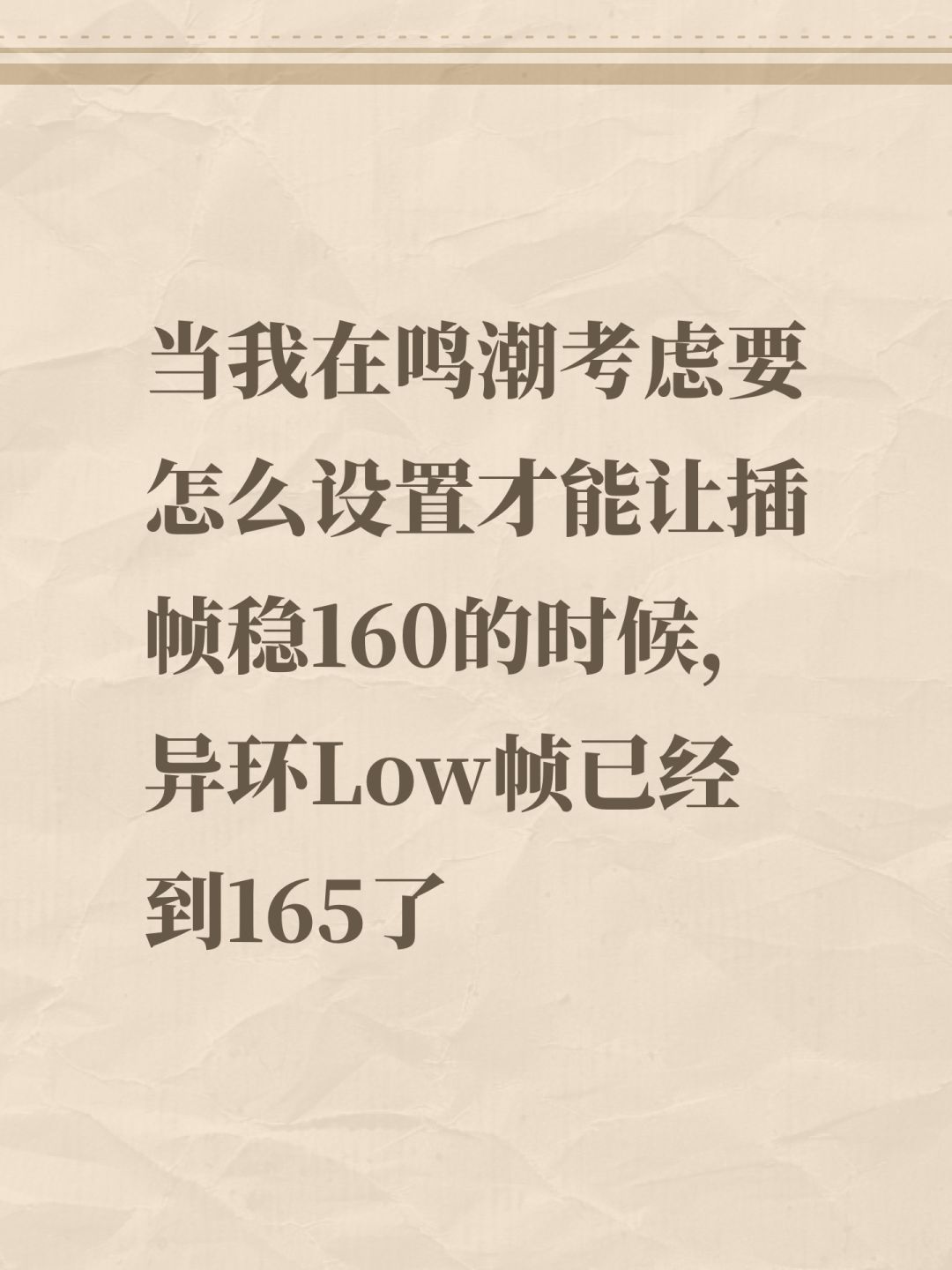 鸣潮优化真算是目前二游最烂的吧 1