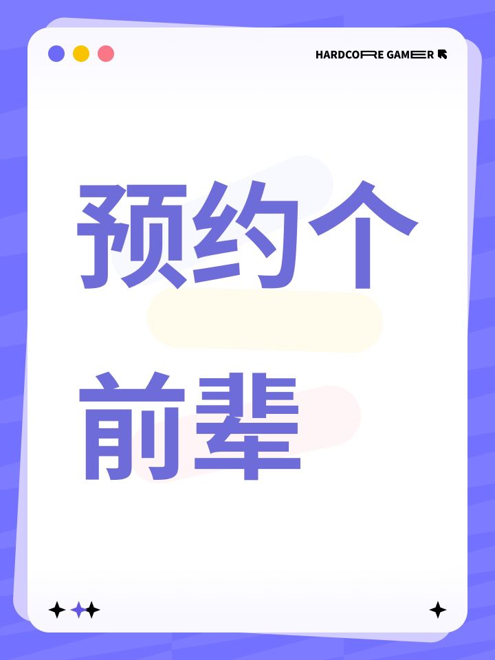 预约个前辈截图