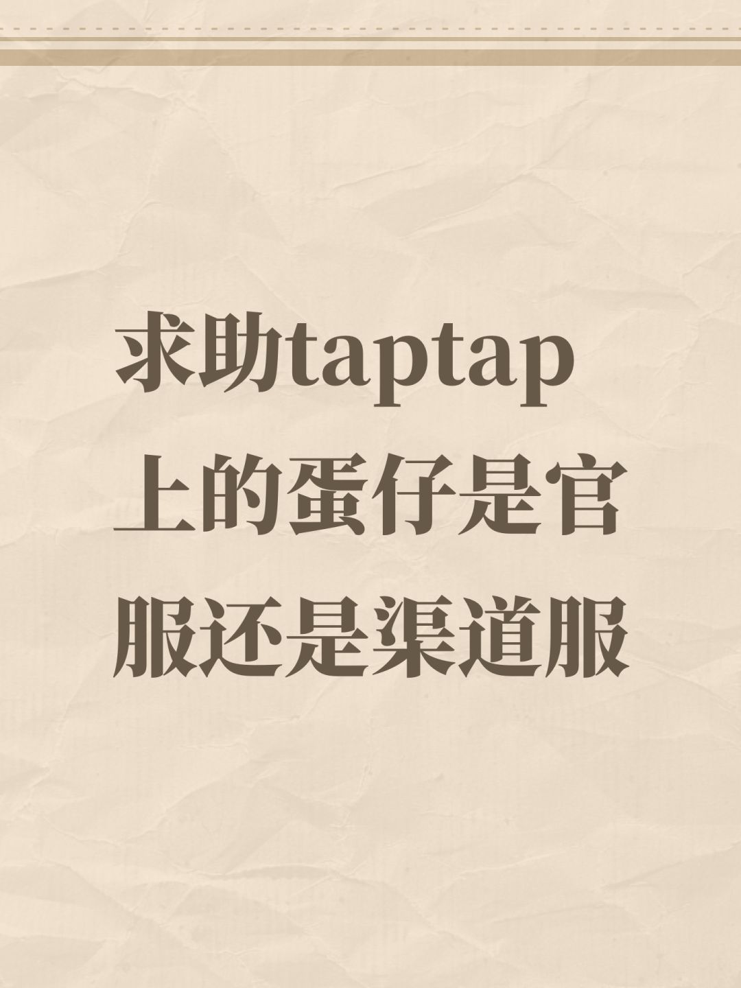 TapTap