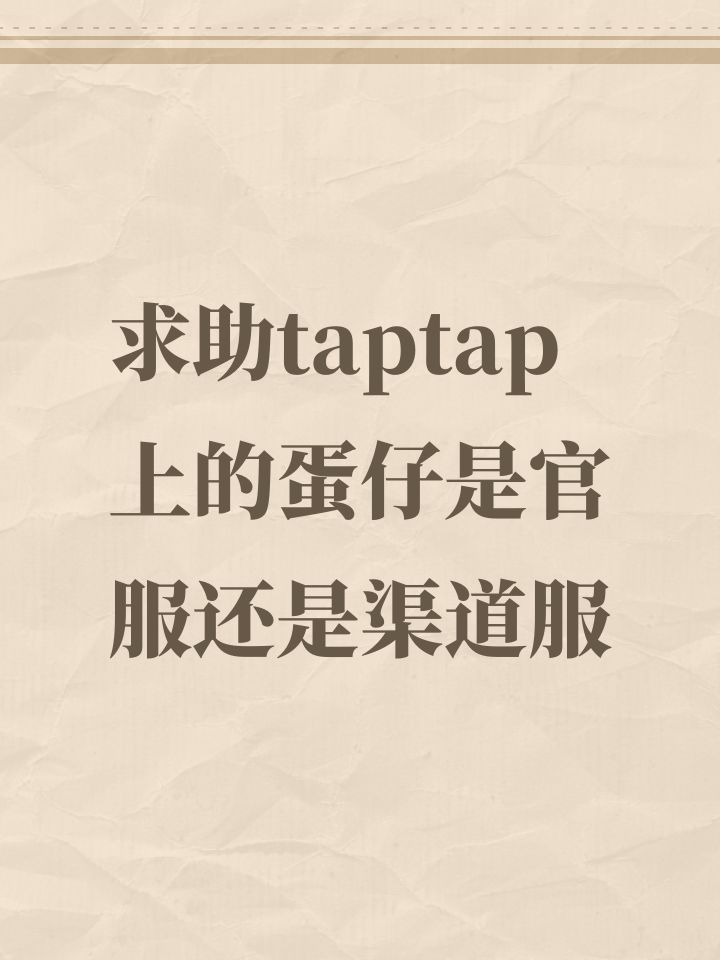 TapTap