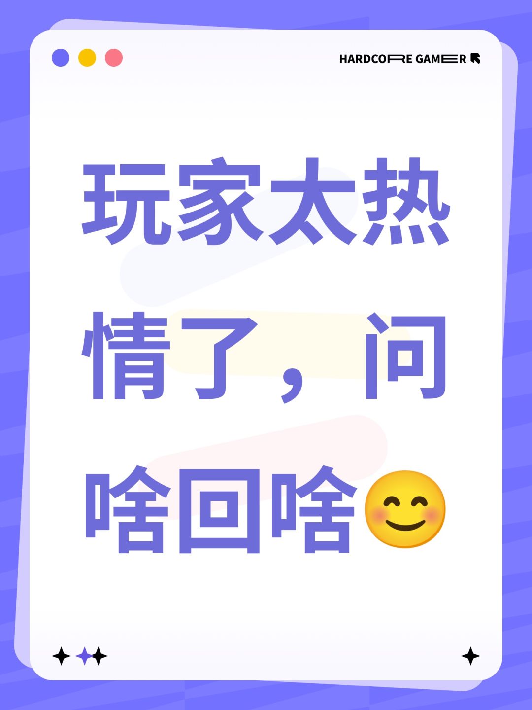 玩家太热情了,问啥回啥😊 1