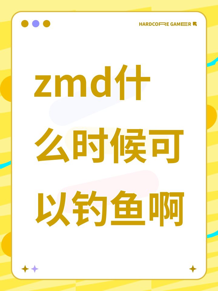 好想钓鱼我是说钓鳞截图