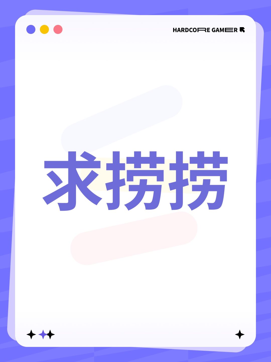 刚入坑发现根本不知道干什么 1